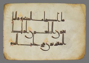 Quran Page by Unknown